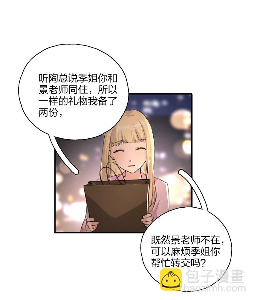 016 你和景老师是不是谈过恋爱？7