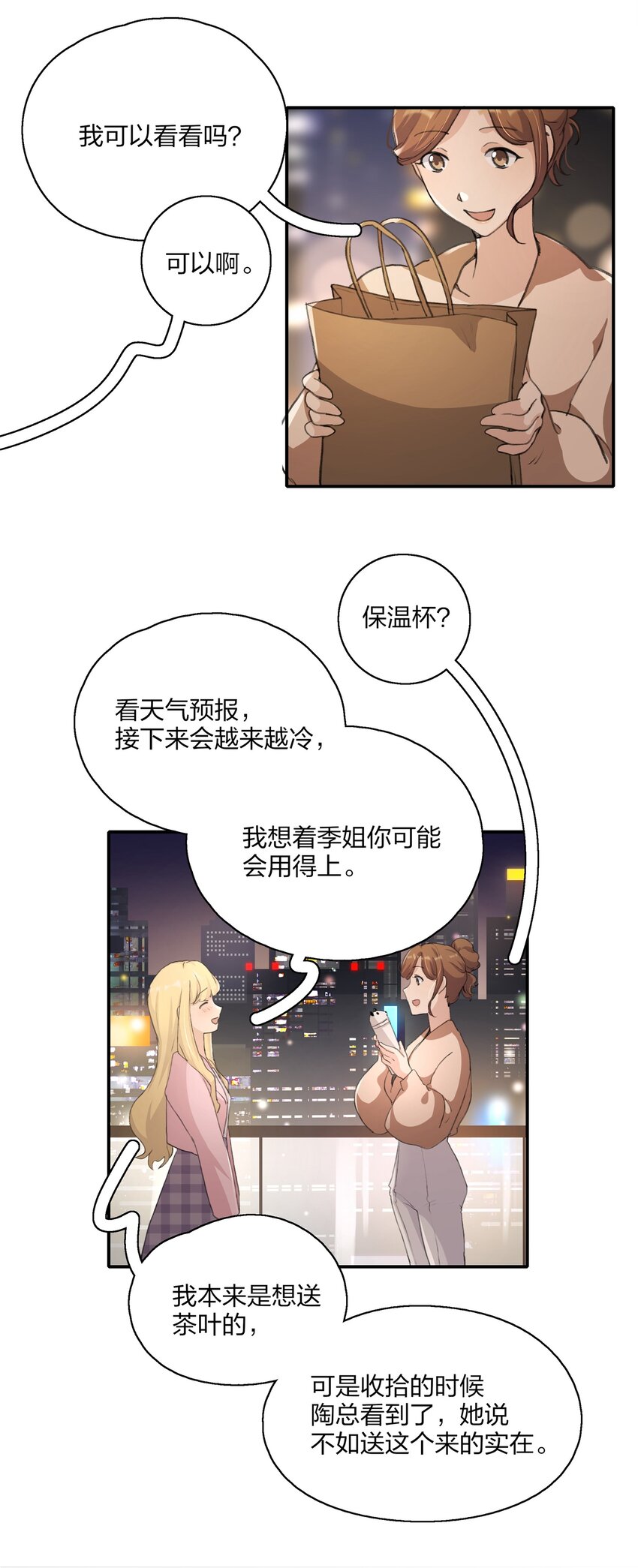 016 你和景老师是不是谈过恋爱？6
