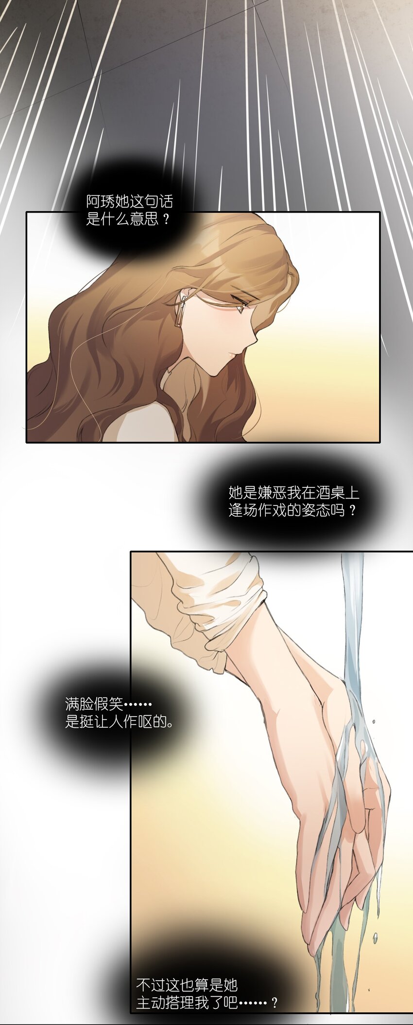 06 阿琇待过的地方，好香……16
