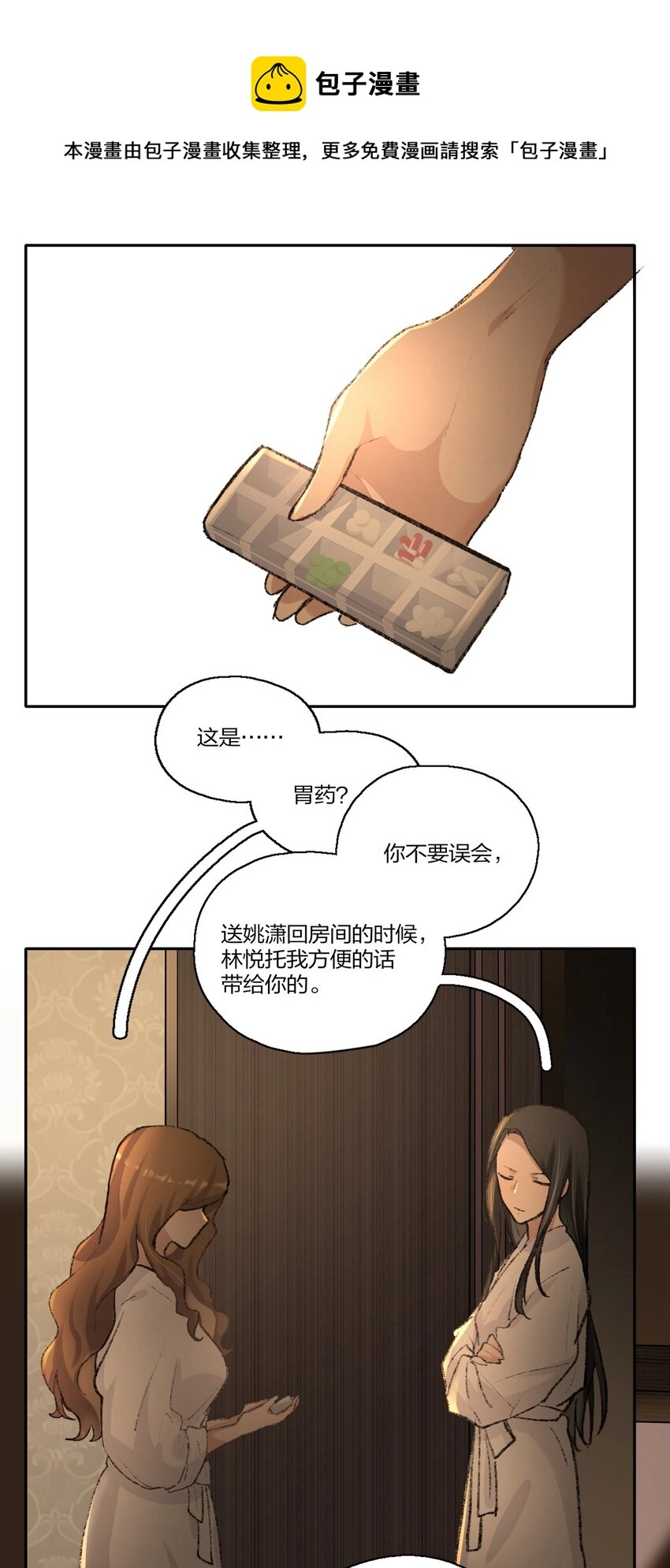 010 所以，是不是应该还有谢礼？4