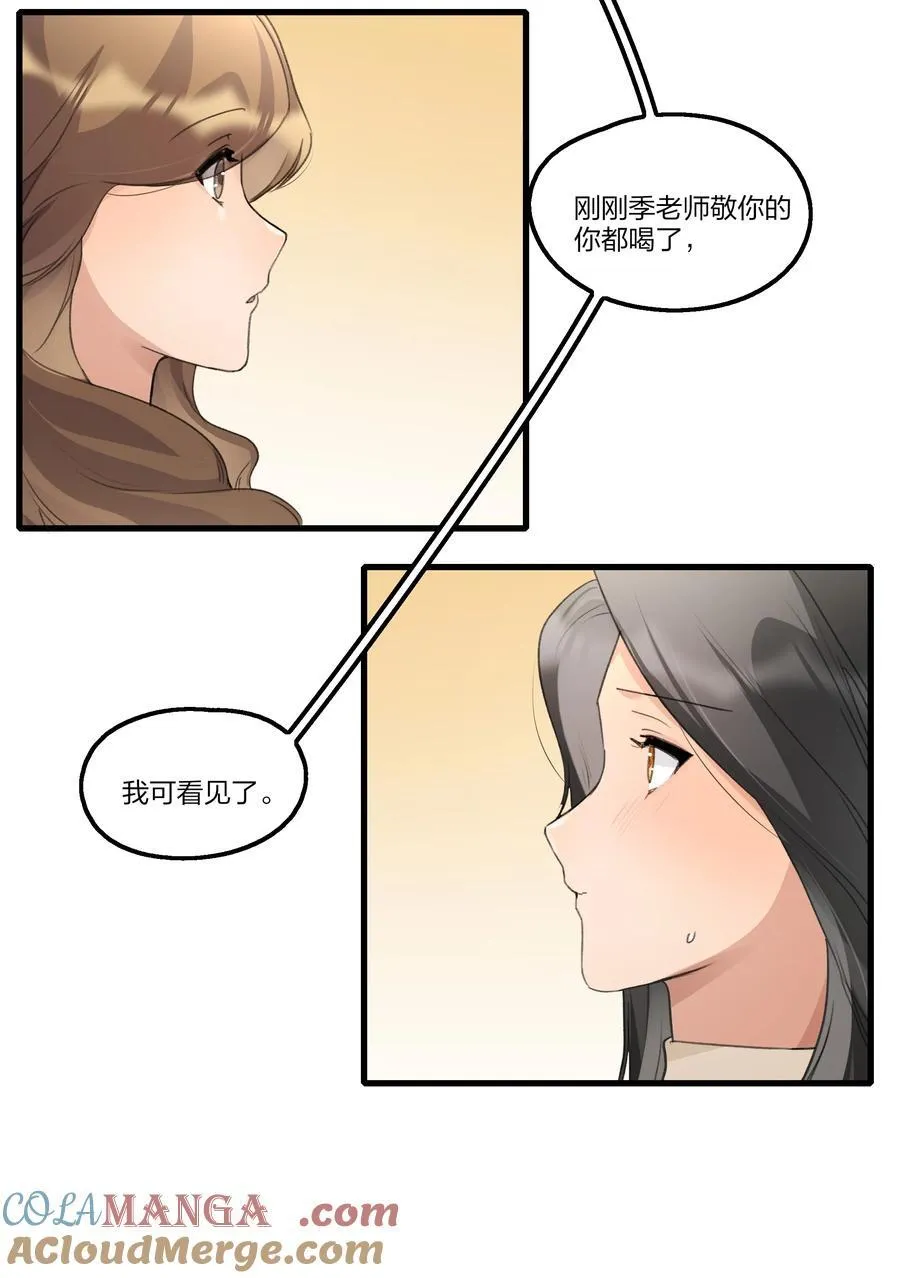 102 想吻她，忍了好久了4