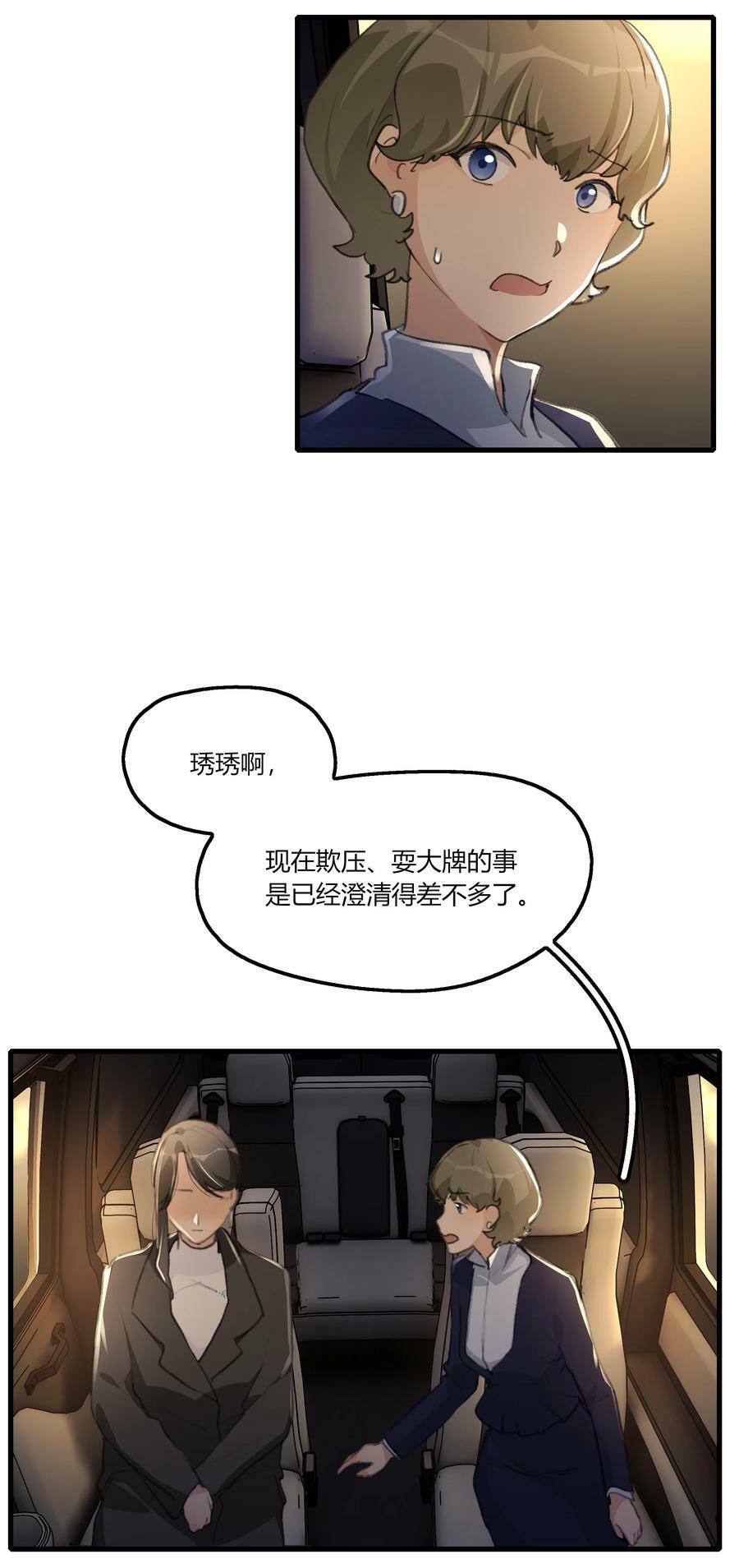 055 她不在意的。9
