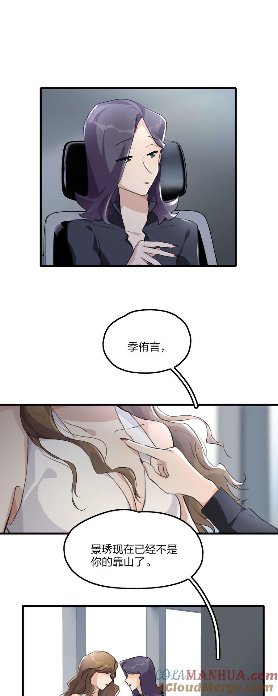 062 你以为你还能靠景琇？16
