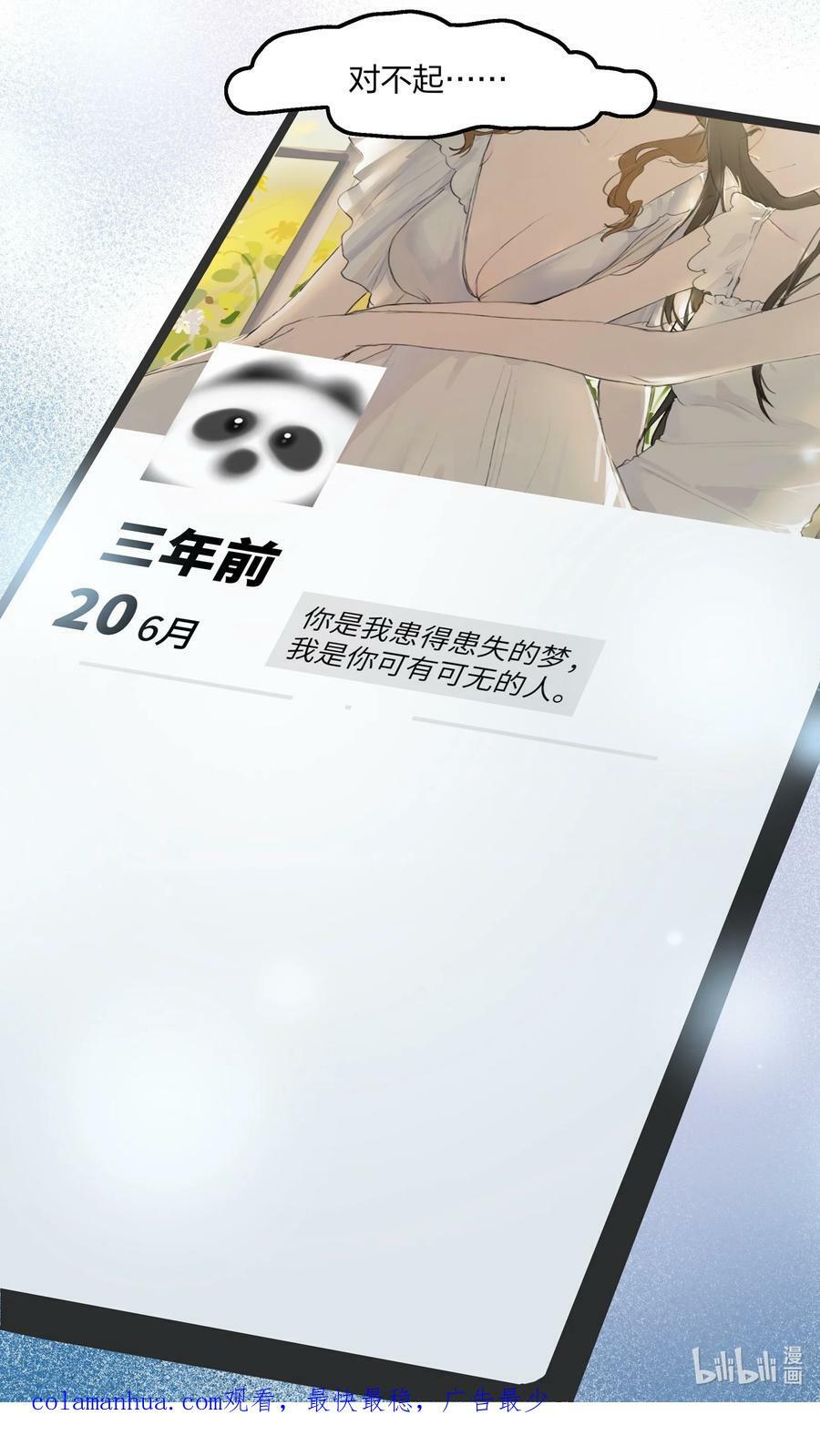 069 你是我患得患失的梦，我是你可有可无的人27