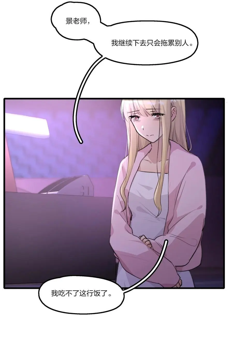 082 你甘心吗？21
