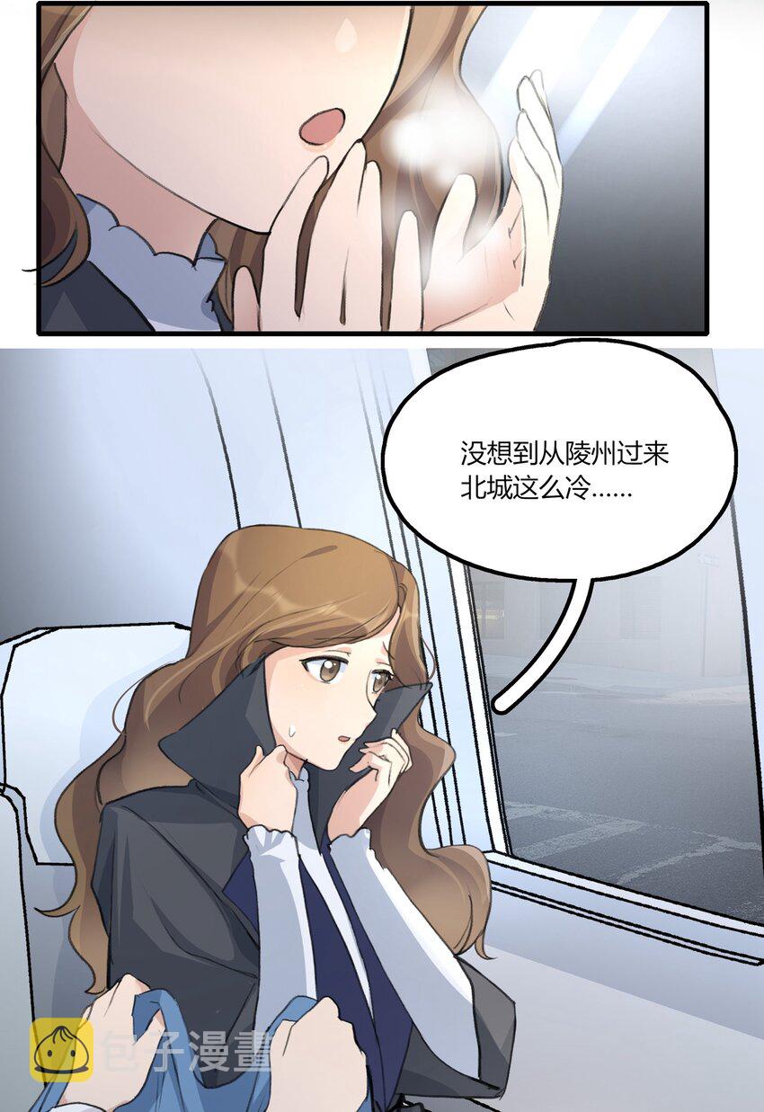 033 是我的阿琇啊5