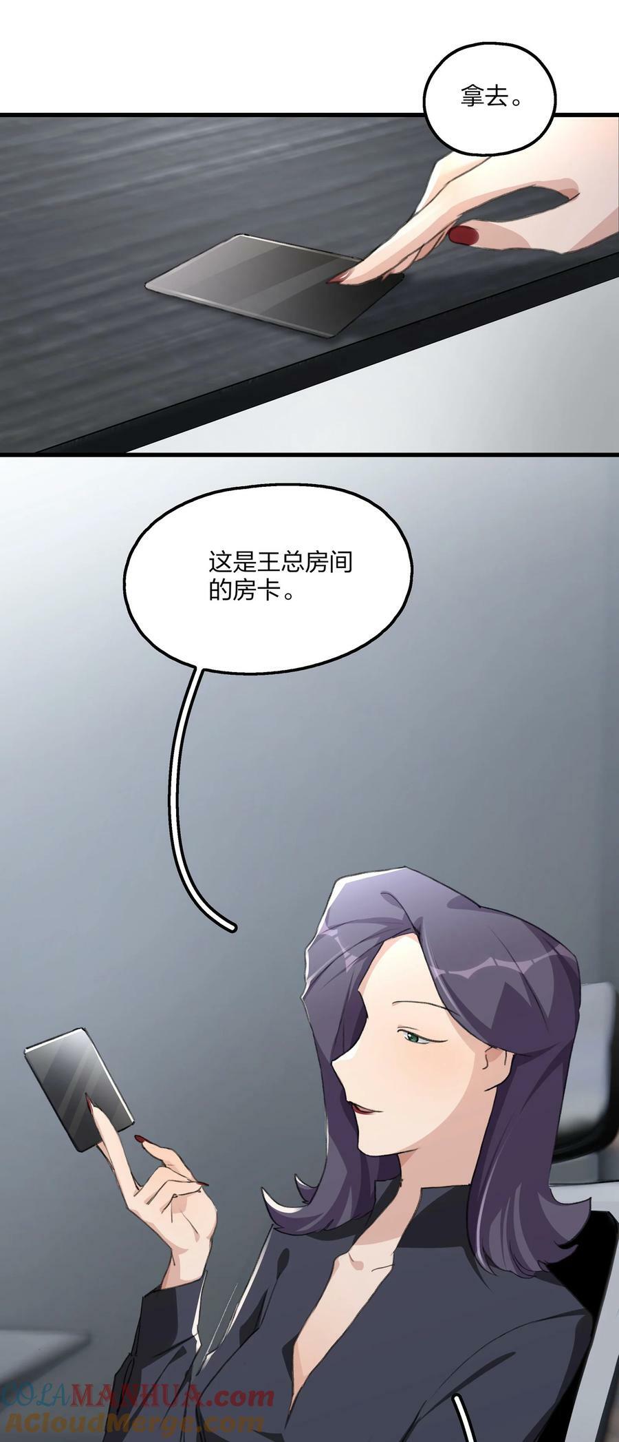 062 你以为你还能靠景琇？14