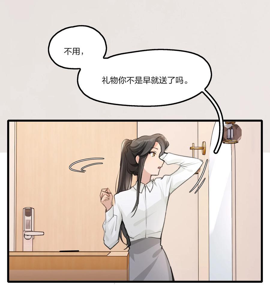 074 我知道的……13