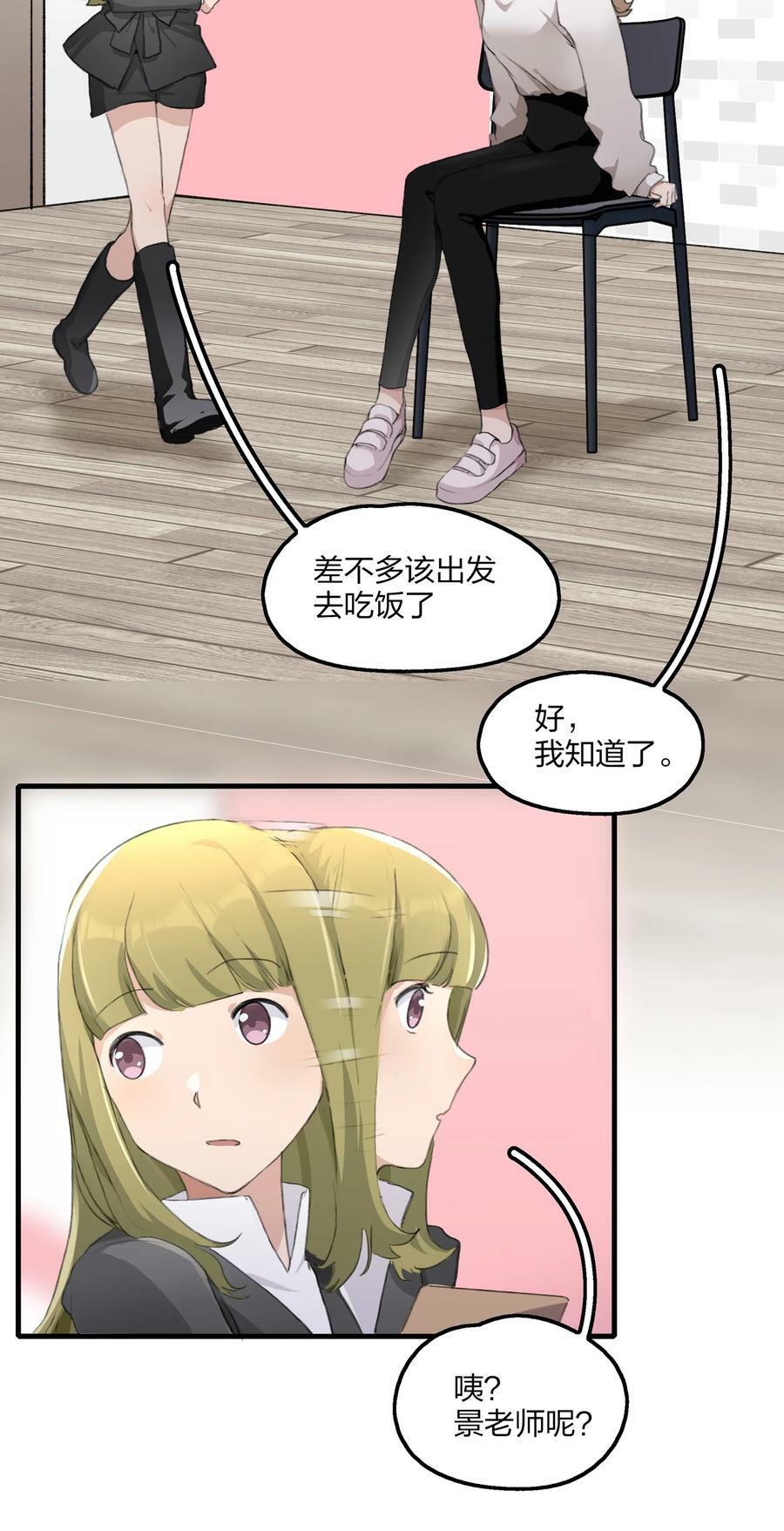 063 鸡蛋不能放在一个篮子里3