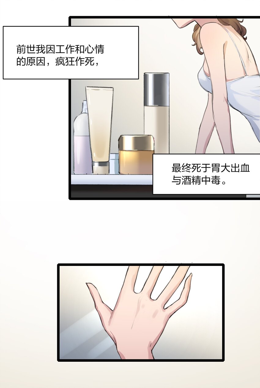 01 重生三年前22
