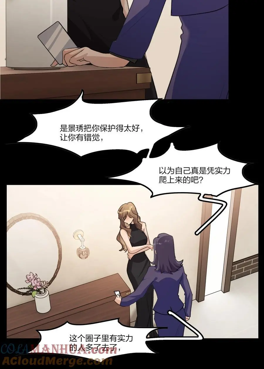 088 如果，我说有呢？20