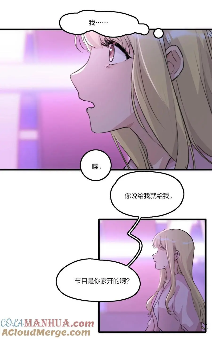 080 我想……退出娱乐圈8