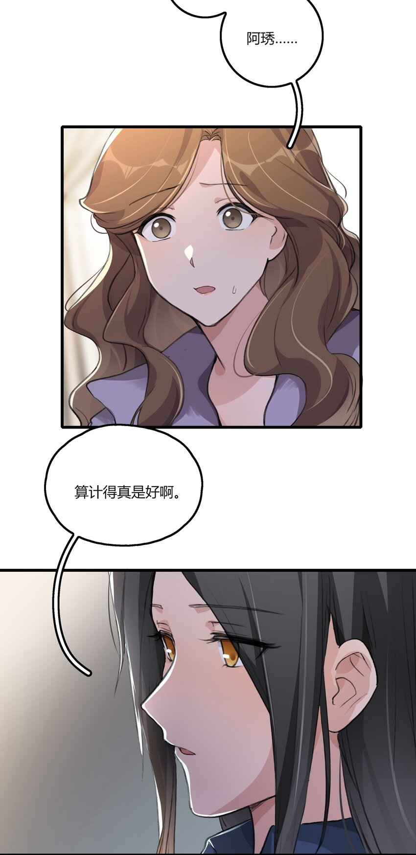 043 你就是这么想我的吗？20