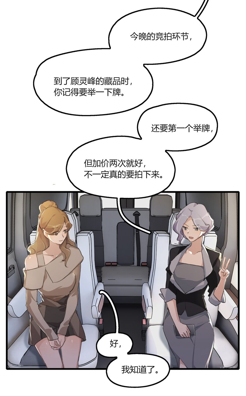 047 如果我再恋爱脑一点……5