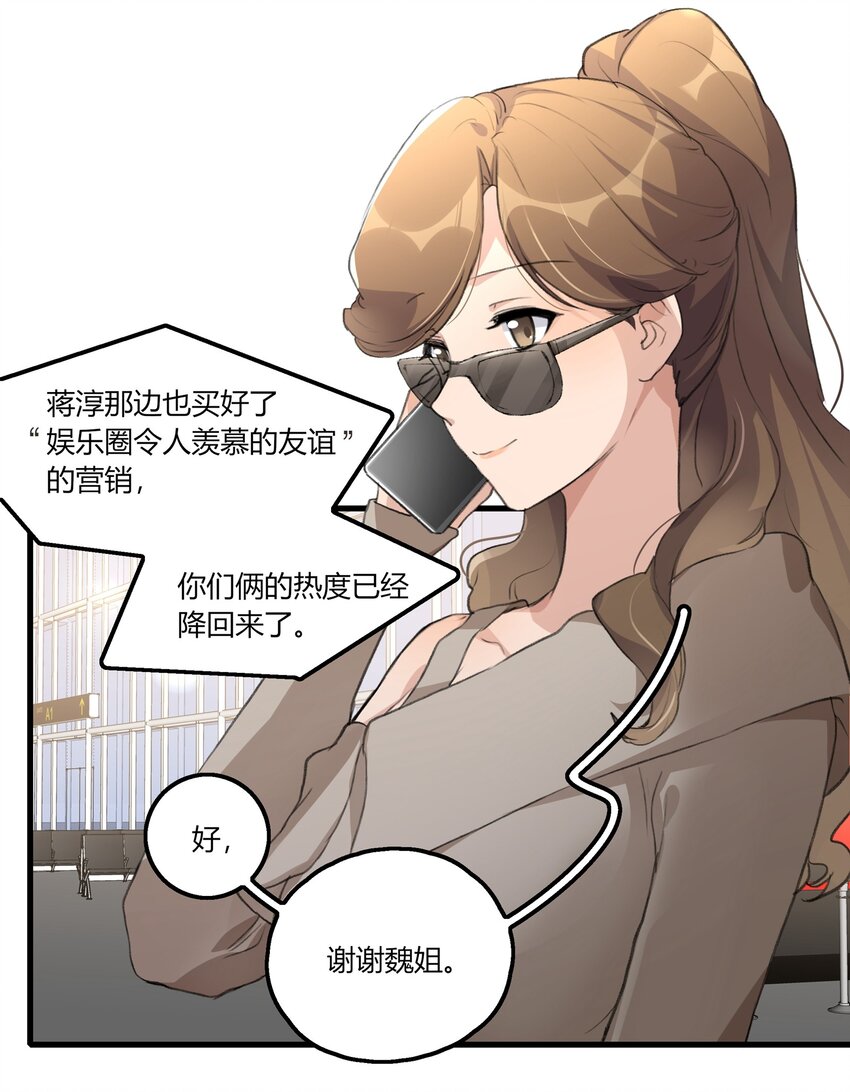 046 景老师，可以给我签名吗？2