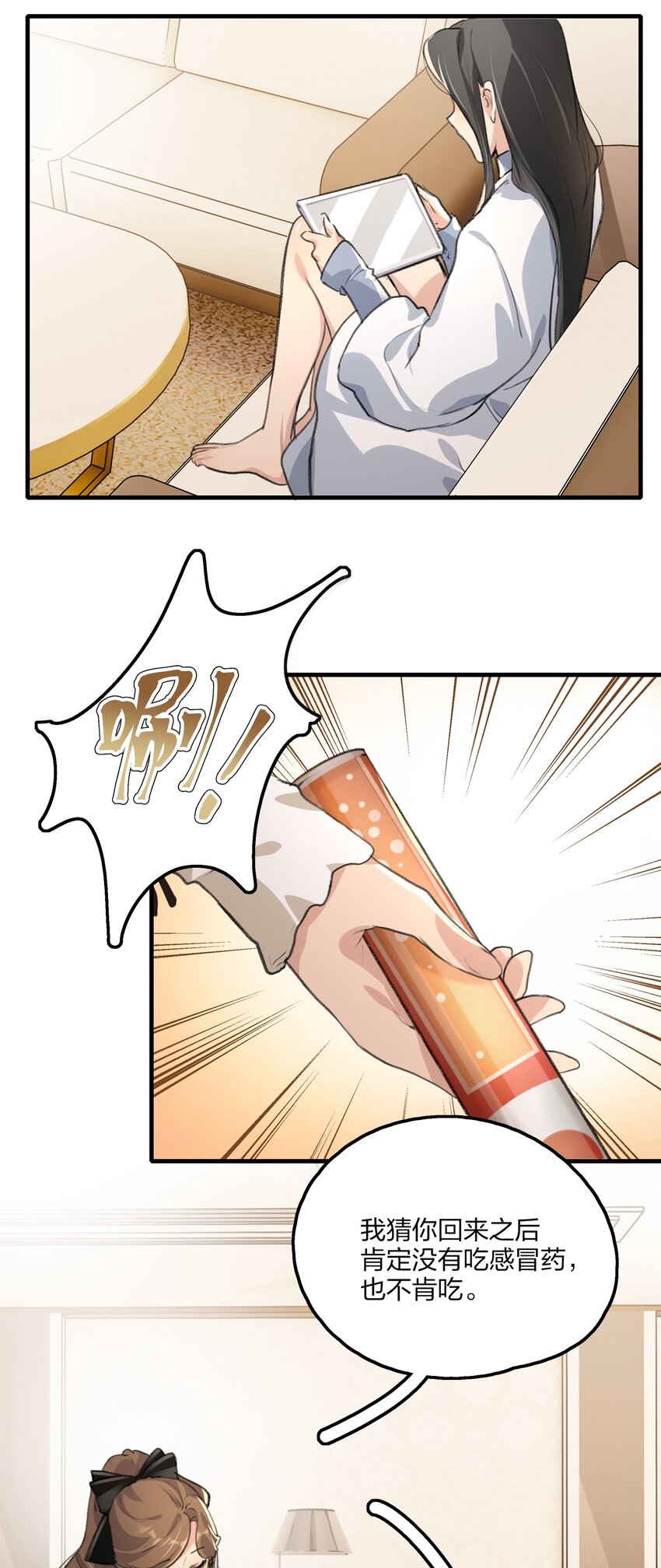 029 表演的心结19