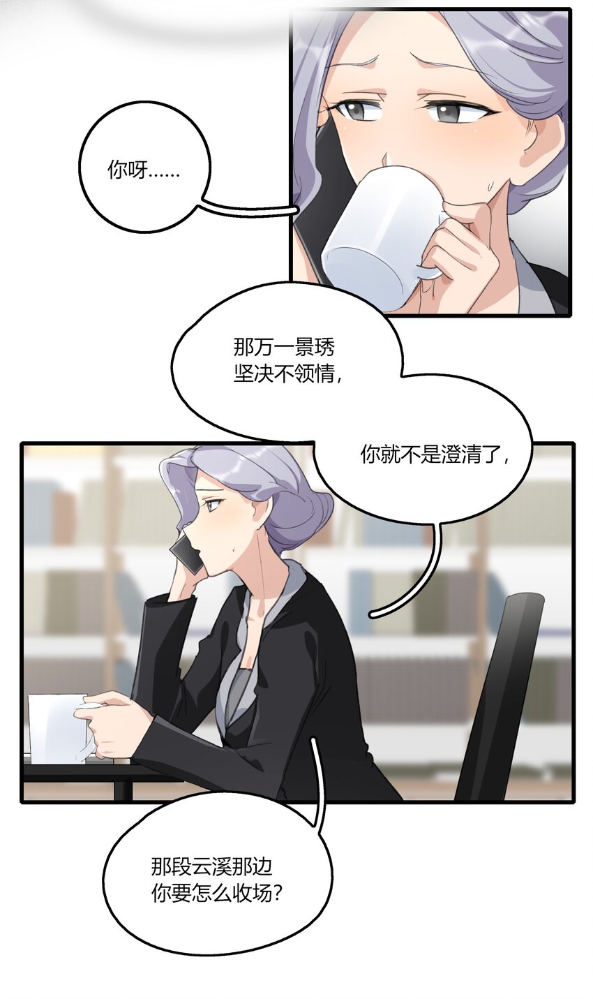 039 我后悔了。13