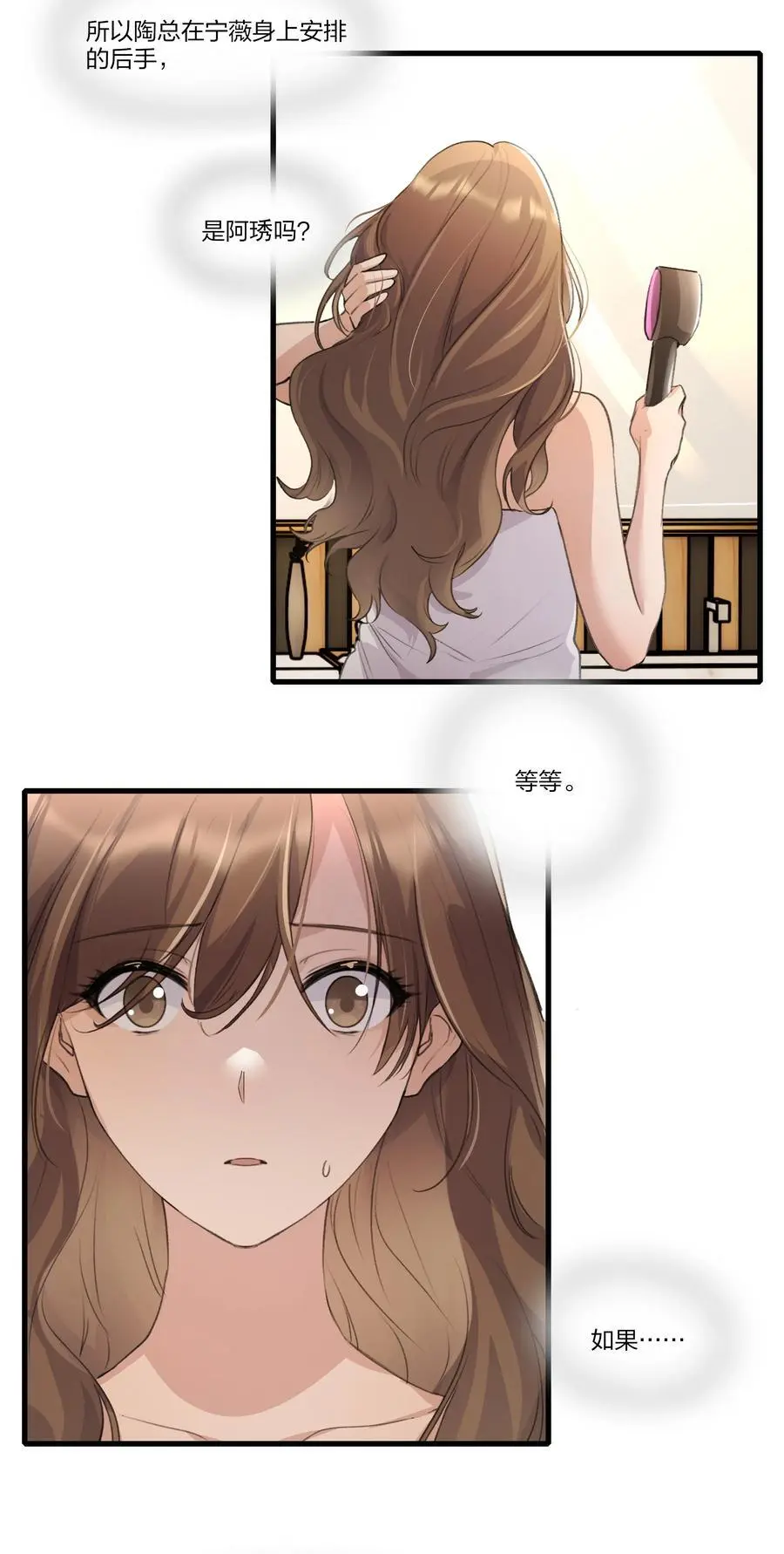 087 你怎么能总是这样贪得无厌7