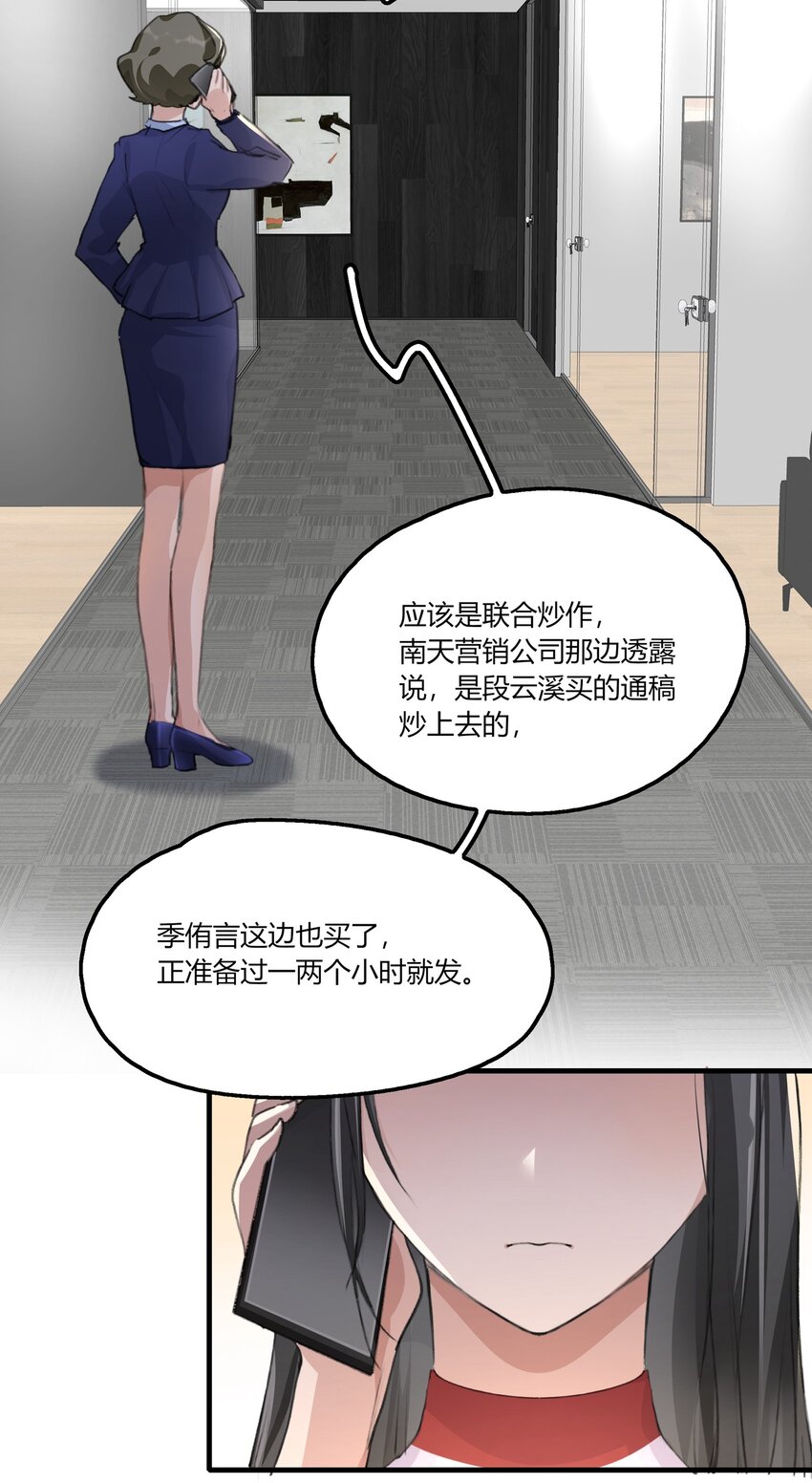 036 阿琇是我的底线19