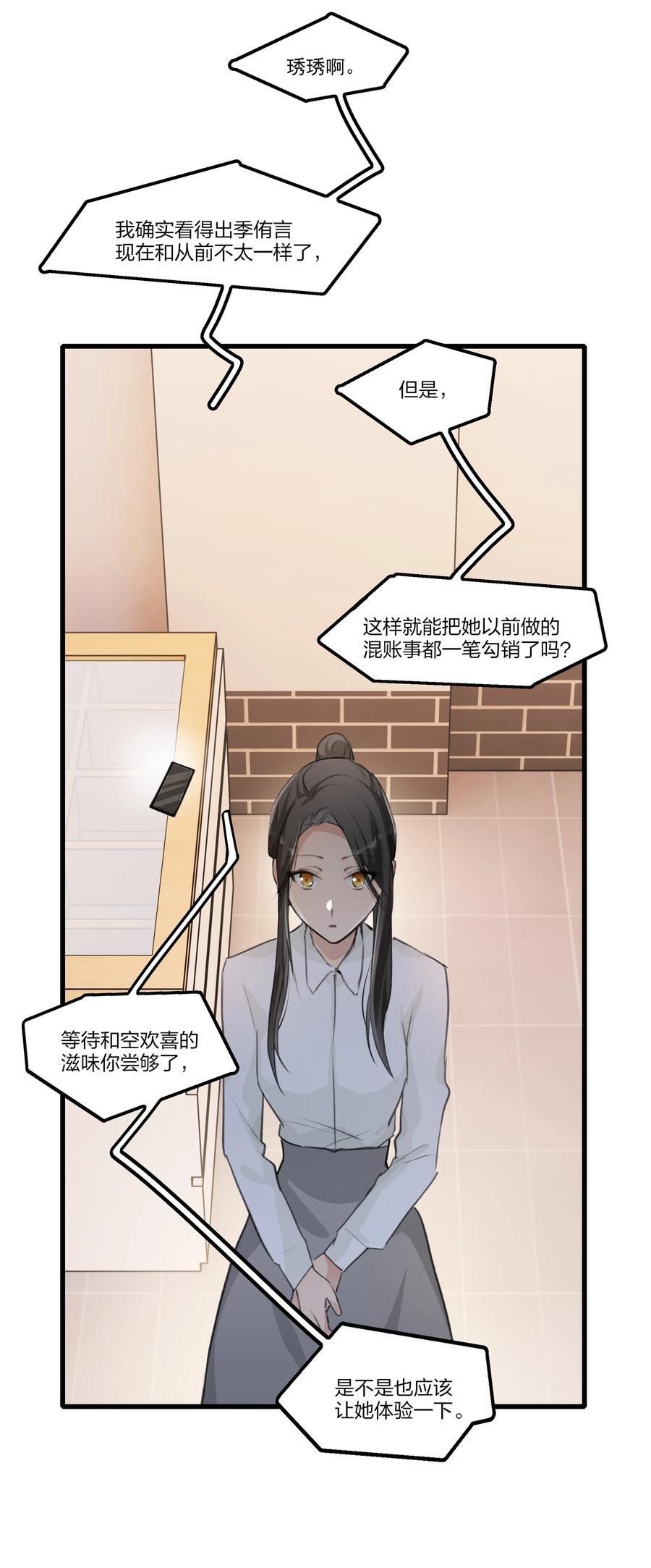074 我知道的……17