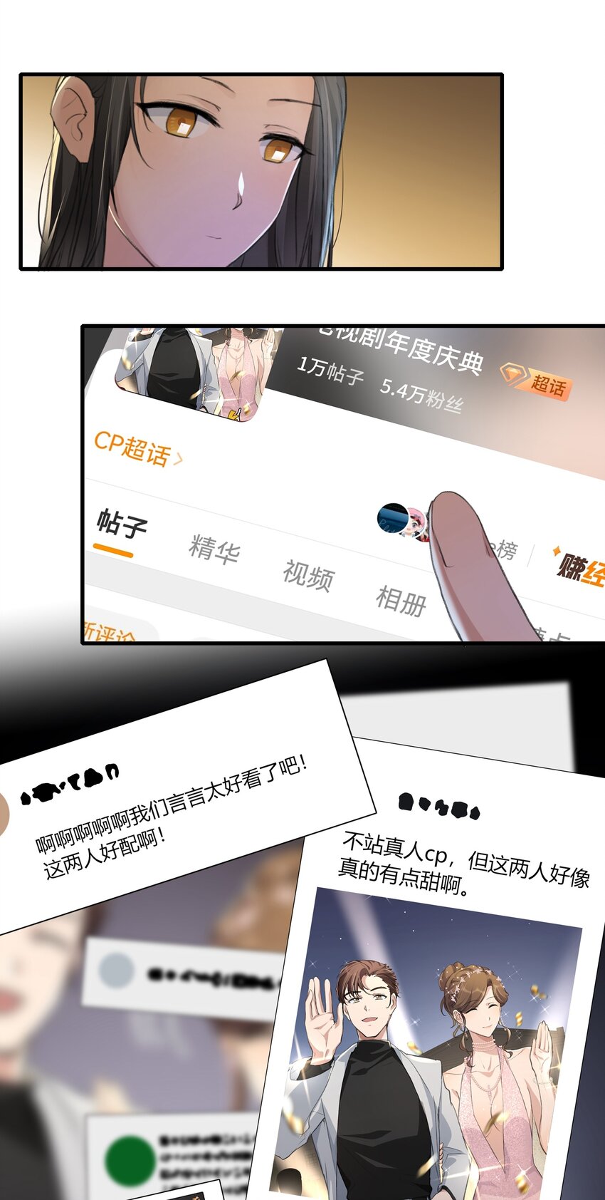 035 景琇不是这样的人7