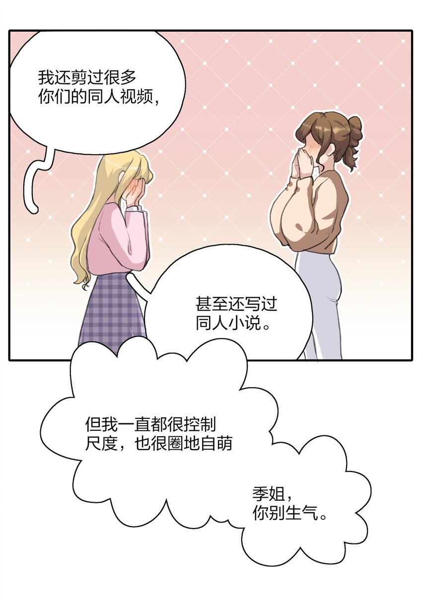 016 你和景老师是不是谈过恋爱？13