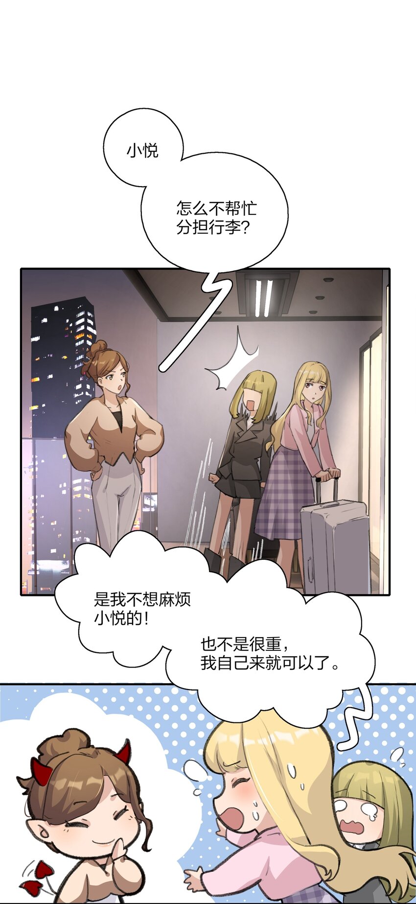016 你和景老师是不是谈过恋爱？1