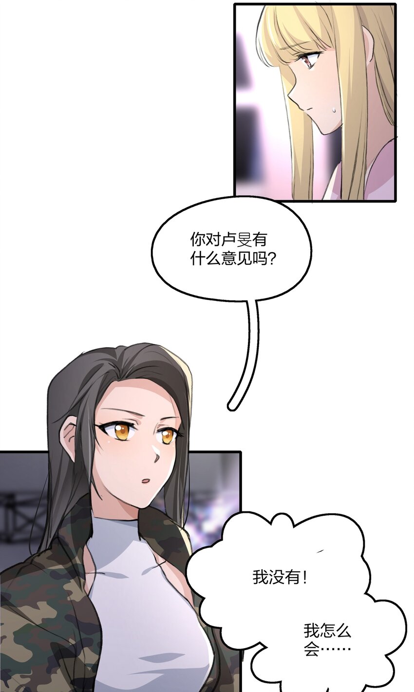 030 对戏恐惧症18