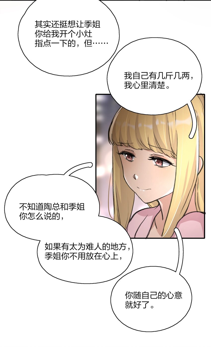 016 你和景老师是不是谈过恋爱？18