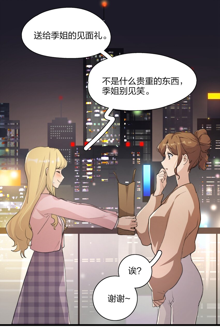 016 你和景老师是不是谈过恋爱？5