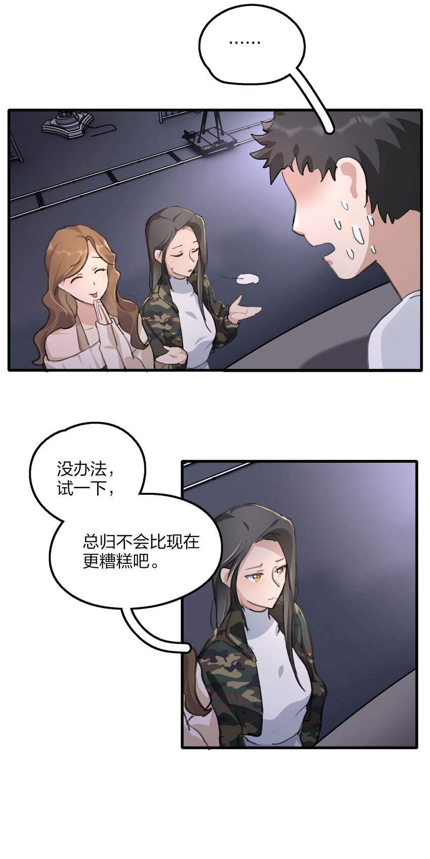 031 所以，景老师……7