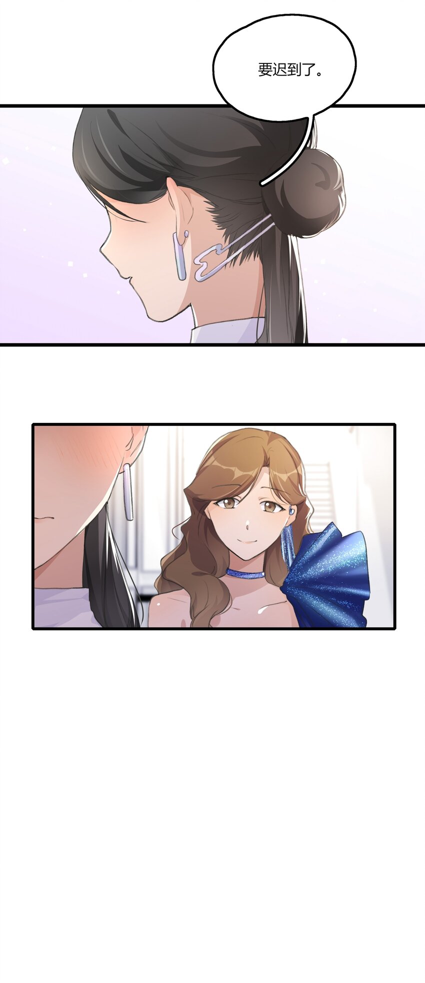 047 如果我再恋爱脑一点……22