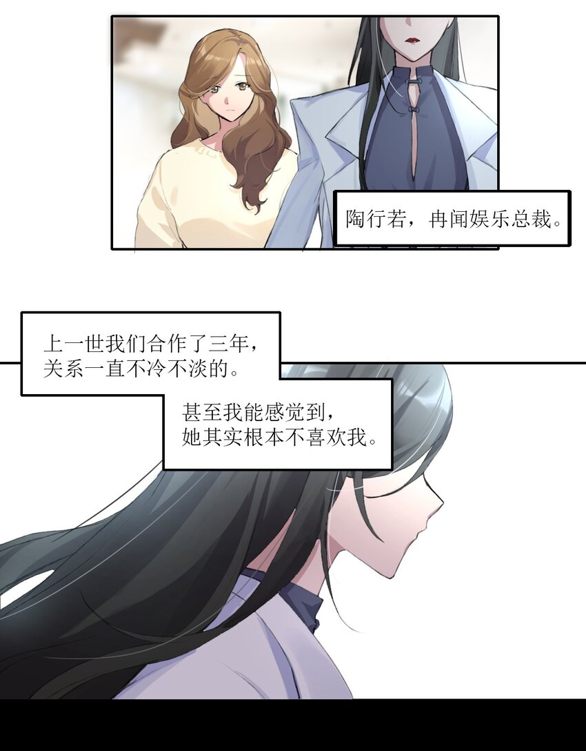 02 宁薇，是我的女朋友10