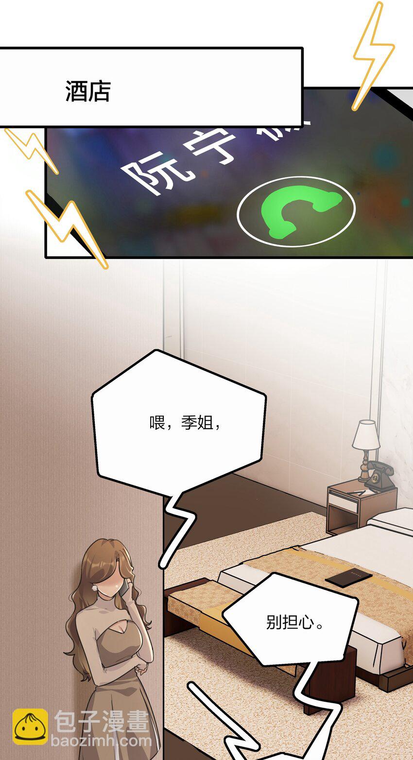 028 你没事吧？4