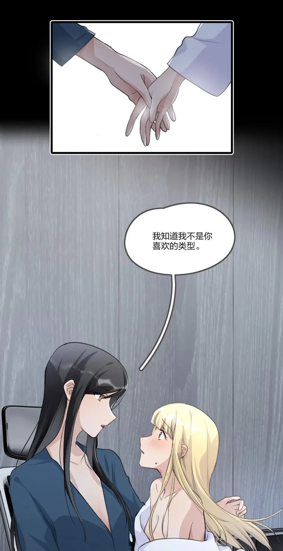 082 你甘心吗？3