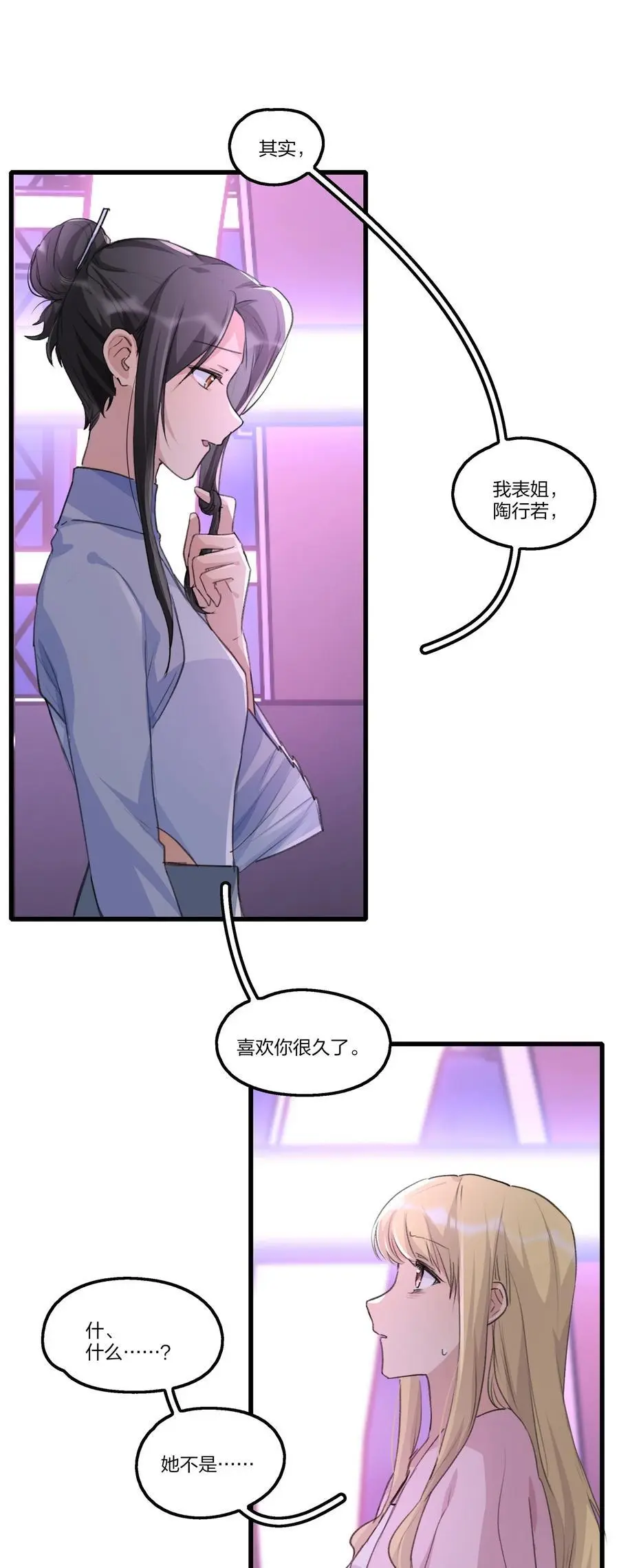 083 她是我的安乐乡1