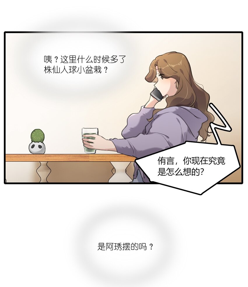 043 你就是这么想我的吗？4