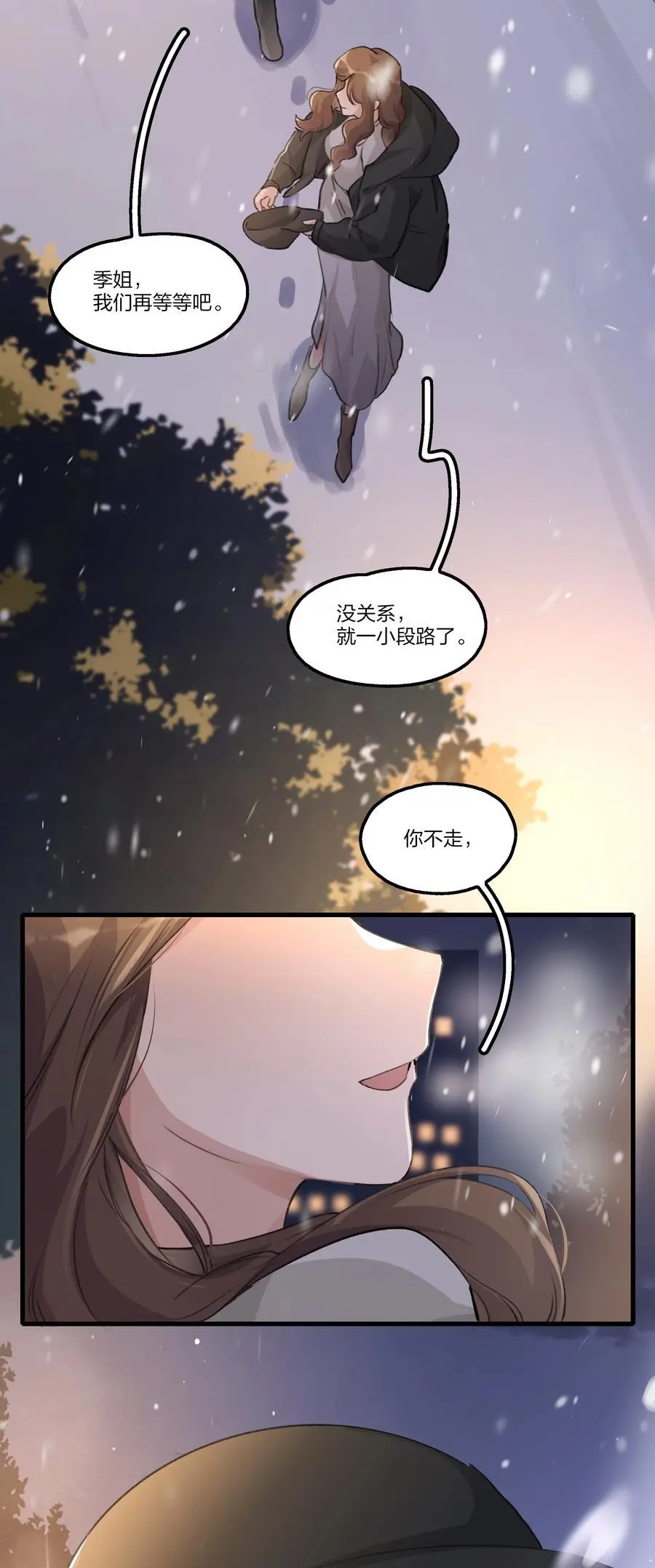 086 想快点回到她身边3