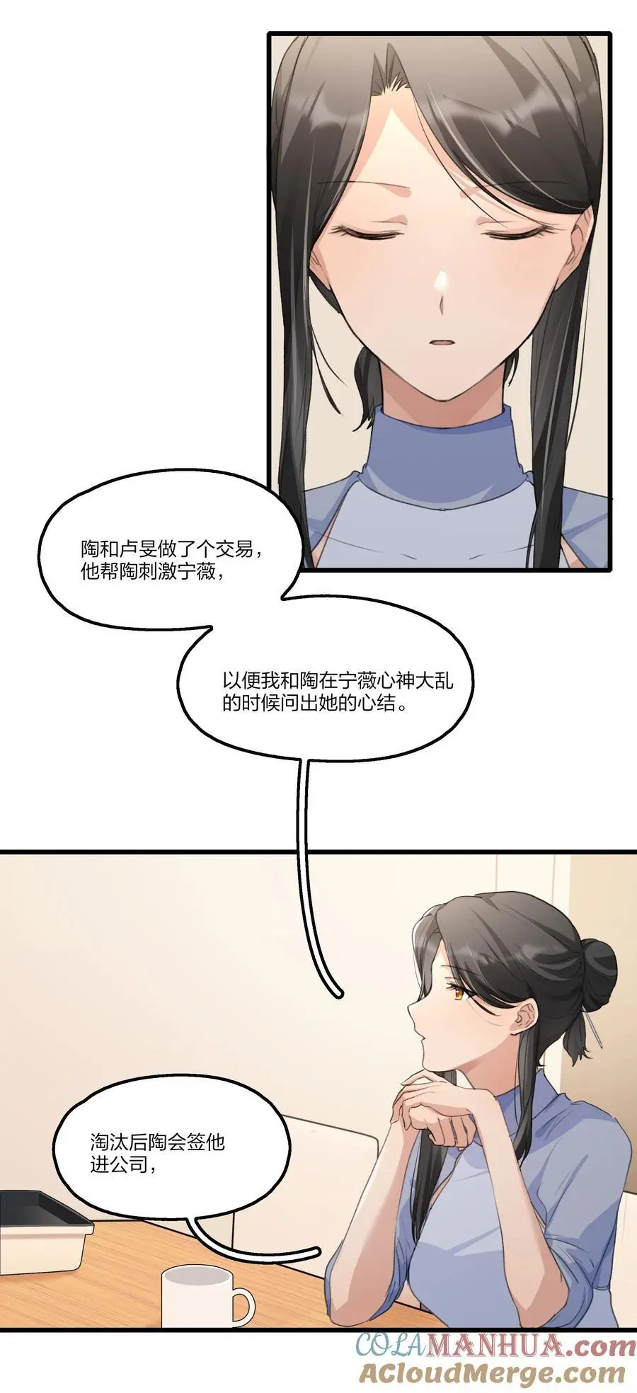 088 如果，我说有呢？2