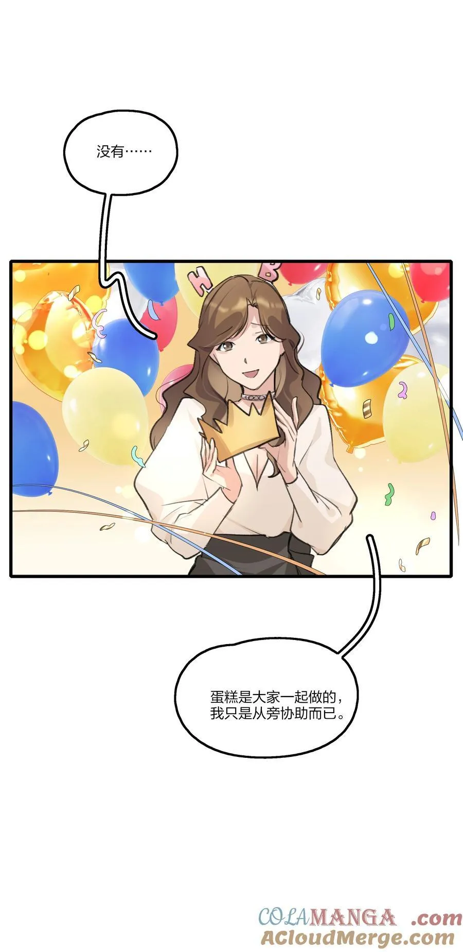 101 阿琇，生日快乐16