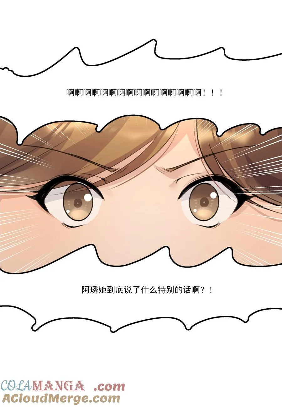 093 该是什么样的甜言蜜语呢？！24