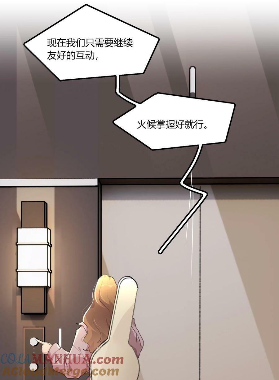 058 幸好只是个梦30