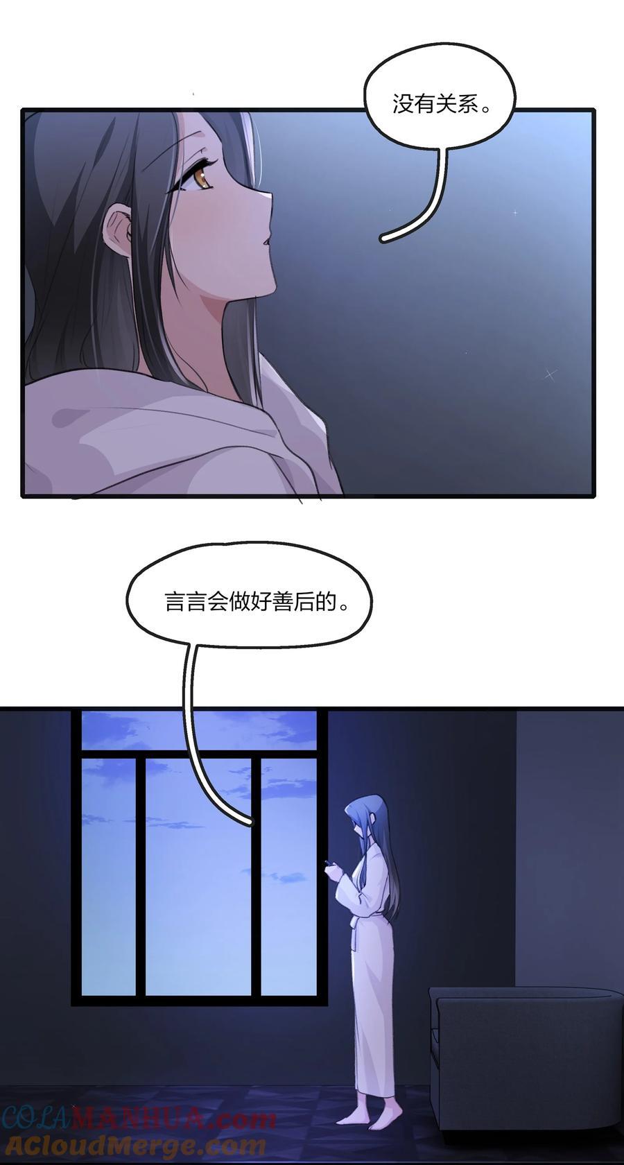 072 除了她，我还能跟谁绑在一起呢？22