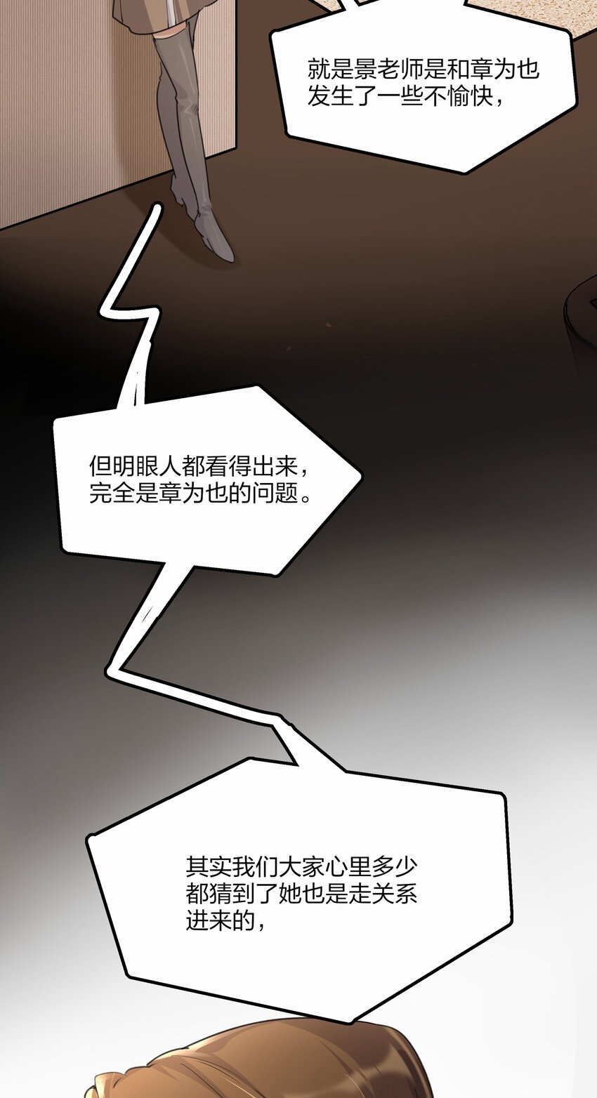 028 你没事吧？5