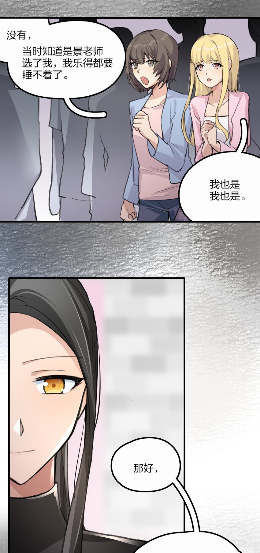 028 你没事吧？12