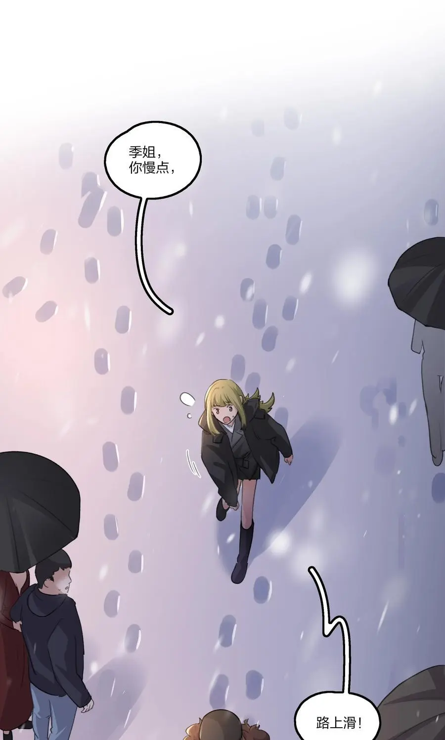 086 想快点回到她身边7