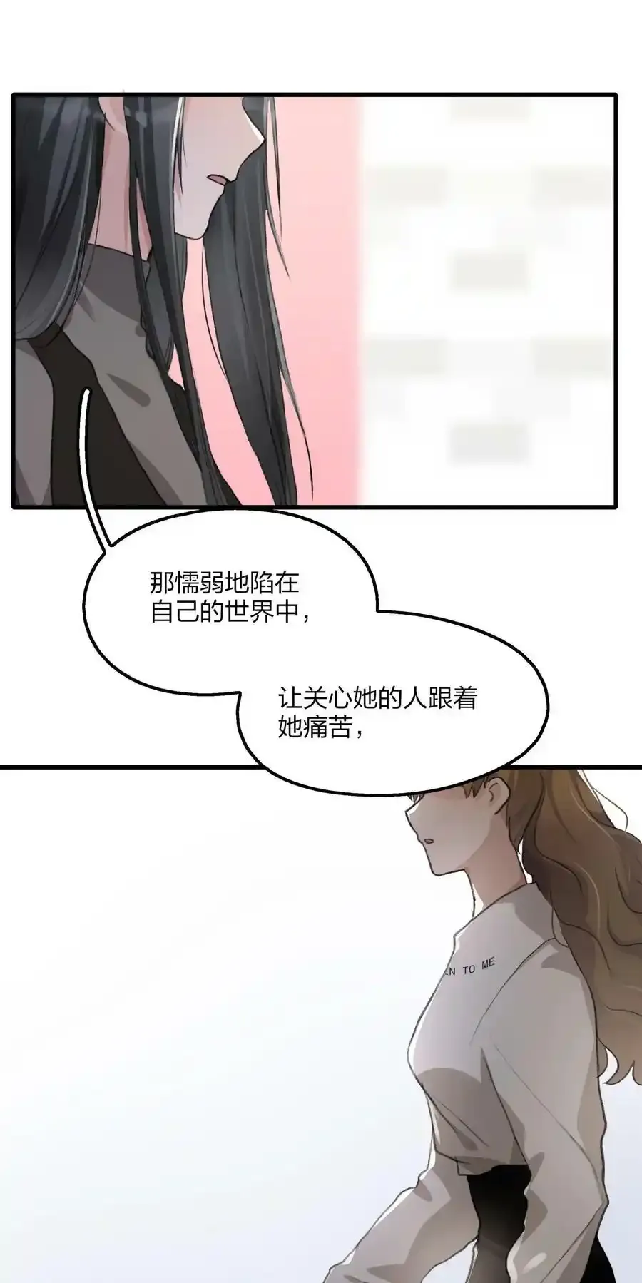 061 是我过于懦弱……13