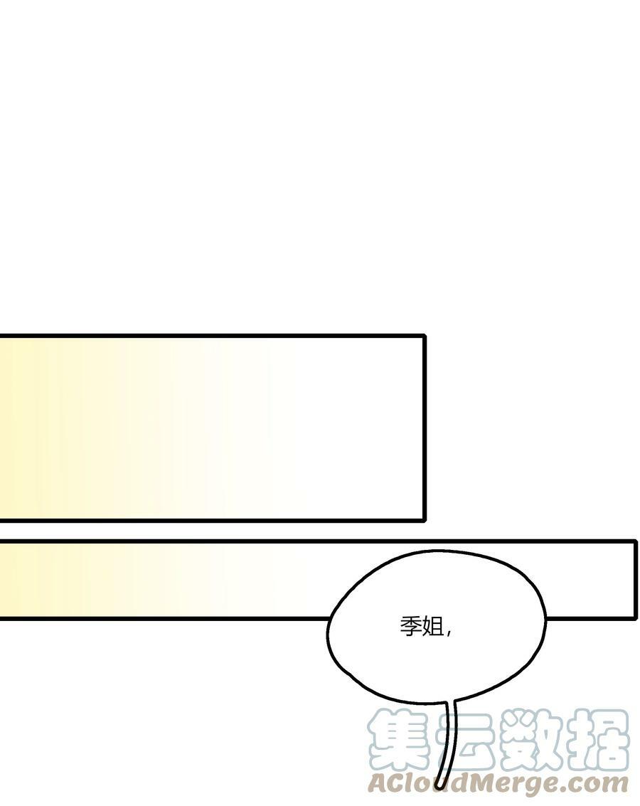 056 她会这样想吗？24