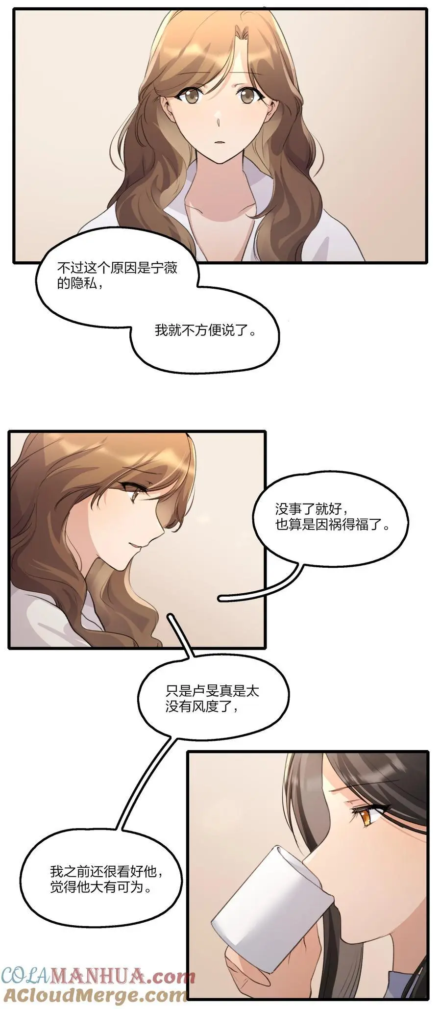 087 你怎么能总是这样贪得无厌30