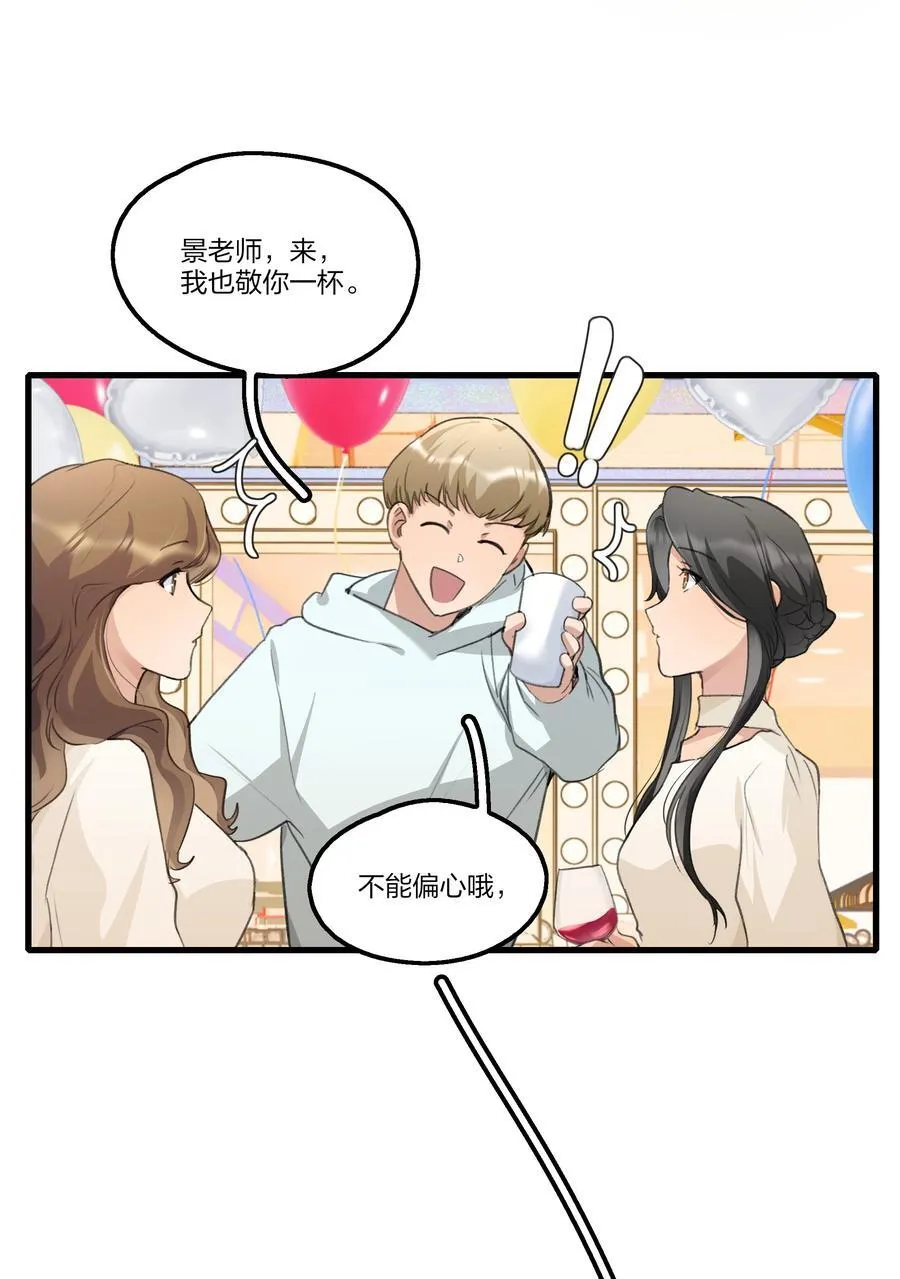 102 想吻她，忍了好久了3